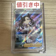 おむすたー マリィ SR マリィ 商品検索 | ドラゴンスター | ポケモンカード