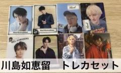 TravisJapan トラジャ 川島如恵留　トレカ セットⅦsual RtoA