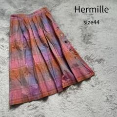 Hermille ヘルミーレ スカート チェックスカート ヴィンテージ 44