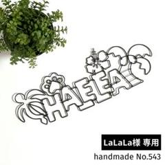 【ʕ⁠´⁠•⁠ᴥ⁠•⁠`⁠ʔさま専用】ワイヤークラフト作品3点 ワイヤーアート 桜 壁飾り ワイヤークラフト - Con te | minne