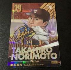 プロ野球デフォルメカードコレクション UR パラレル版 サイン入り まとめ売り 細川成也 UR パラレル サイン箔 プロ野球デフォルメカード