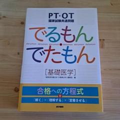 【中古】 薬学検定試験Ｄ分野公式テキスト 〔平成２３年度版〕/一ツ橋書店/日本セルフケア支援薬剤師センター 薬学検定試験 A分野 公式テキスト | 日本セルフケア支援薬剤師