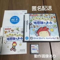ヒラメキパズルマクスウェルの不思議なノート