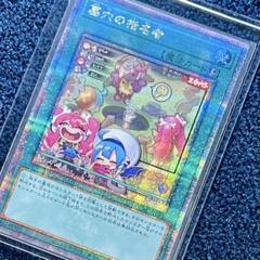 遊戯王 墓穴の指名者 25th クオシク（絵違い） - メルカリ