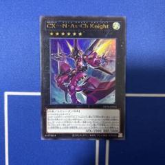 遊戯王 CX-N・As・Ch Knight ネフィルアサイラムカオスナイト