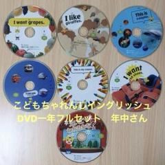 こどもちゃれんじEnglish DVD しまじろう イングリッシュ 28枚 英語 新品】こどもちゃれんじぽけっとEnglish 1年分DVD しまじろう
