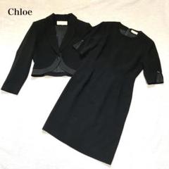 美品✨クロエ✨Chloe✨フォーマル　セットアップ✨サイズ13号 Chloe - 美品 クロエ セットアップスーツ ブラックフォーマル 冠