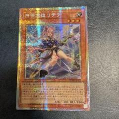 期間限定30％OFF! 遊戯王 07 アジア版 プリズマティックレア 神