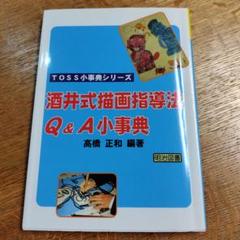 【56冊セット】酒井式描画指導法　機関紙　ソープル Amazon.co.jp: 酒井式描画指導法