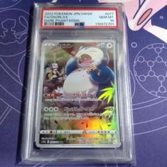 PSA 10 カビゴン AR & プロモ 2枚セット - メルカリ