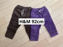 H&Mコーデュロイパンツ ブラウン パープル 92cm 2点セット　ベビーキッズ