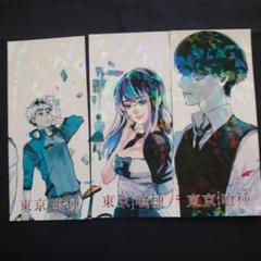 〖レア〗東京喰種 クリアしおり ジャンプショップ特典 霧嶋董香 佐々木琲世 レア〗東京喰種 クリアしおり ジャンプショップ特典 霧嶋董香