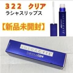 【在庫僅少】ラシャス　322 2本 在庫僅少】ラシャス 322 2本 - メルカリ