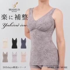 ゆきねえ365綿混モアらくフルカップブラキャミ