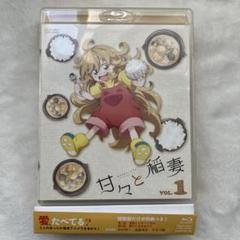 Amazon.co.jp: 甘々と稲妻 Blu-ray BOX : 中村悠一, 遠藤璃菜