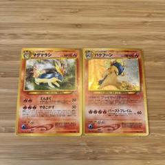 マグマラシ カードe PSA9 トレーナーズ マグマラシ カードe PSA9 トレーナーズ - メルカリ
