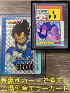 【エラー】ドラゴンボール PPカード パート19 800 ドラゴンボール PPカード エラーカード1枚 キラ10枚 ノーマル94