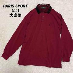 a1163＊PARIS SPORT 長袖ポロシャツ　赤【LL】カジュアル　大きめ