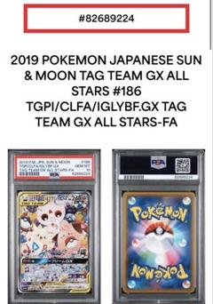 タッグチーム まとめ売り rr sr nr 86枚 ポケカ タッグチーム GX SR まとめ売り 5枚 - メルカリ