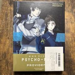 劇場版PSYCHO-PASS PROVIDENCE Blu-ray