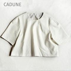 2025年最新】CADUNE レディース 半袖 シャツ・ブラウスの人気