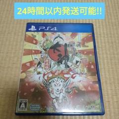 PS4 大神 絶景版