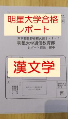 38%割引今ならほぼ即納! 明星大学通信教育学部小学校課程教科書 参考 まとめ売り 明星大学通信教育学部小学校課程教科書 参考書