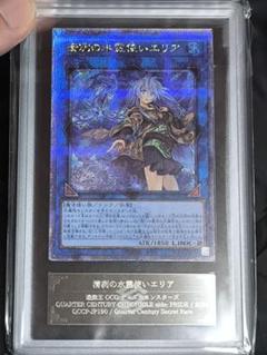 【 鑑定品 PSA10 】 極美品　アマゾネスの鎖使い　二期　ウルトラ　プロモ PSA10 遊戯王 アマゾネスの鎖使い WJ-02 UR 2期 鑑定品