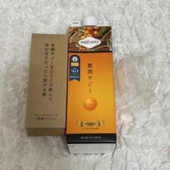 未開封　豊潤サジー　未開封 サジーのフィネス | 豊潤サジー通販 | サジーベリー通販