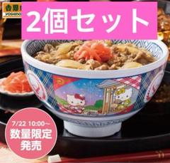 吉野家　ハローキティ　 どんぶり　2019年　非売品　レア　 サンリオ　湯呑み ハローキティ】初日で完売！人気のハローキティの丼付き吉野家牛