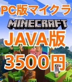 プロダクトコード マインクラフトの中古 未使用品を探そう メルカリ