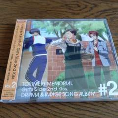 「ときめきメモリアルGirl's Side 2nd Kiss」ドラマ&イメージ…