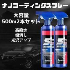ナノコーティング超特価品10本セット