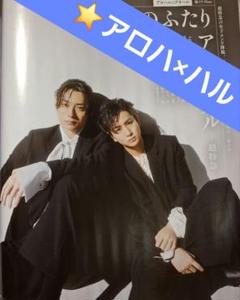 【即日発送】【最終値下げ】超特急 アロハ　スティーブンノルサイン入り 53eb486490ee7bed93e24bf9052b81