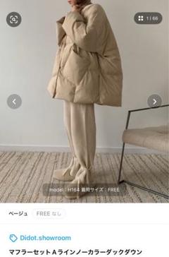 2025年最新】didot.showroom ダウンの人気アイテム - メルカリ