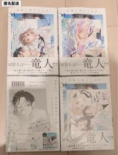 藤原ここあ作品 17冊+特典ポストカード - メルカリ