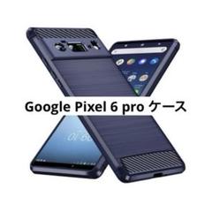 Google Pixel 6 pro ケース　ネイビーブルーのサムネイル