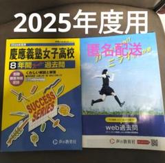 2025年最新】慶應女子の人気アイテム - メルカリ