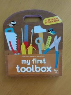 しかけ絵本 My first toolbox　英語