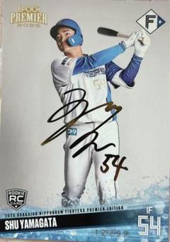 epoch 2025 日本ハム 柴田獅子 山縣秀 清水大暉 直筆サイン BBM jambalaya_25re-076