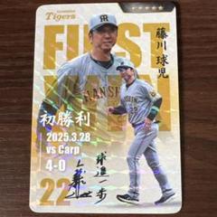 2025年最新】藤川球児 サインの人気アイテム - メルカリ