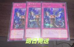 明日発送 遊戯王 アジア版 アジアシークレット 無限泡影 3枚