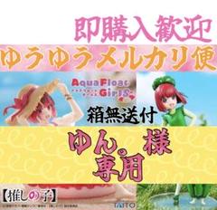 【推しの子】 有馬カナ Aqua Float girls ピーマン体操のサムネイル