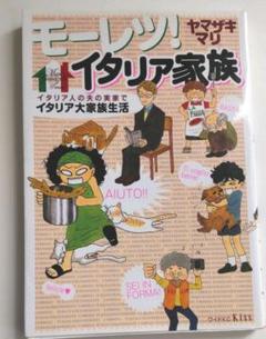 モーレツ イタリア家族の中古 未使用品を探そう メルカリ モーレツ イタリア家族の中古 未使用品を探そう メルカリ
