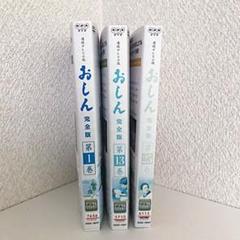 贅沢 おしん 連続テレビ小説 完全版 NHK ドラマ 全31巻 DVD 一 - TV ...