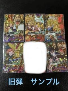 スーパードラゴンボールヒーローズ　旧弾　gm5弾　サンプルカード 5枚