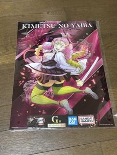 鬼滅の刃 モクテルbarnin銀座 コレクションロトくじ B2ポスター