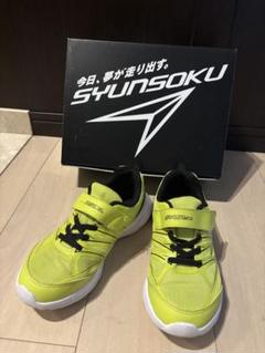 SYUNSOKU 蛍光イエロー スニーカー