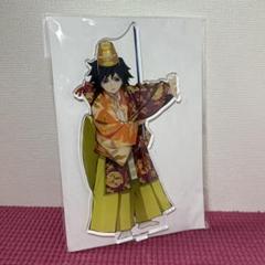 鬼滅の刃 京都南座 歌舞伎ノ舘 ビッグアクリルスタンド 冨岡義勇 鬼滅の刃×京都南座 歌舞伎ノ舘 ビッグアクリルスタンド 冨岡義勇