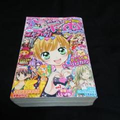 【まとめ売り】ちゃお　2012〜2013 3冊セット　ちゃおデラックス m12733671518_1.jpg?1683888630